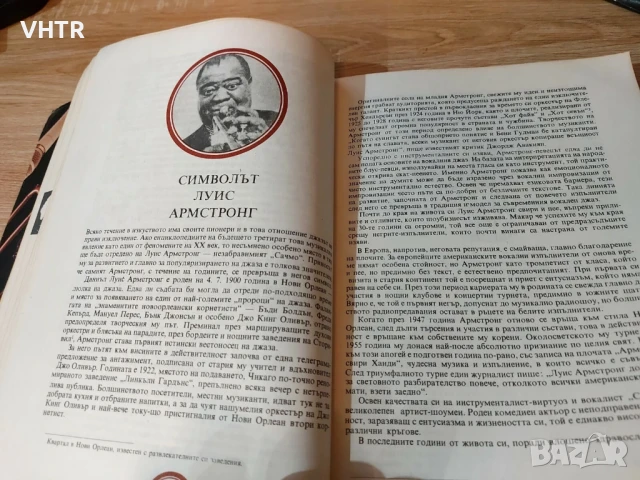 Книга за Джаза 1984, снимка 5 - Други музикални жанрове - 50457745