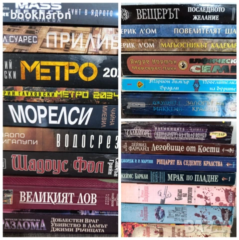 ФАНТАСТИКА - ОФИР/ ТОЛКИН/РЕЙМЪНД ФИЙСТ И ДР.