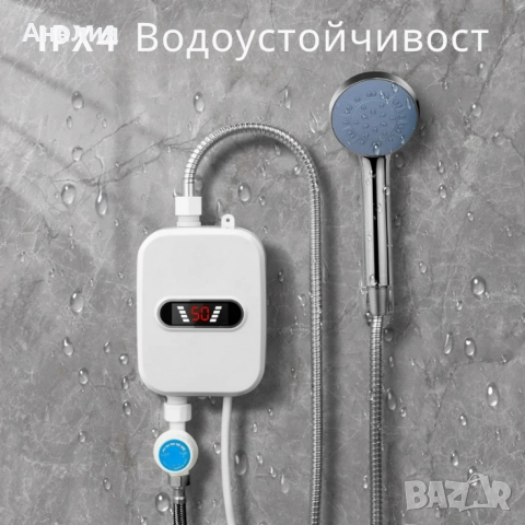 Проточен термостатичен бойлер за мигновена топла вода – Комплект с душ слушалка и регулатор