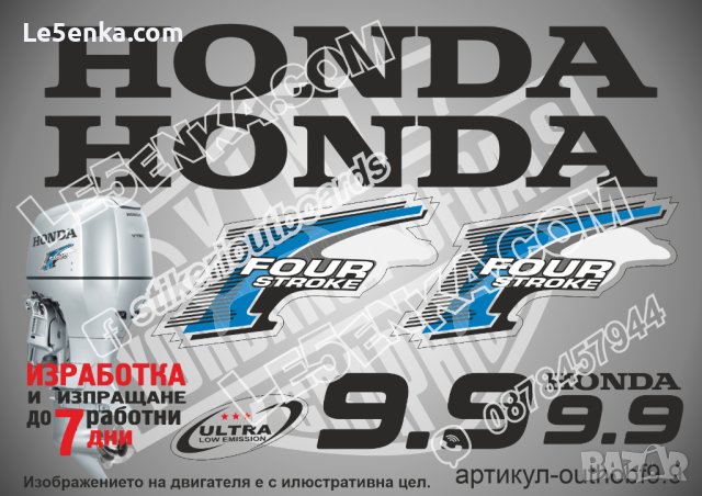 HONDA 9.9 hp Хонда извънбордови двигател стикери надписи лодка яхта в ...
