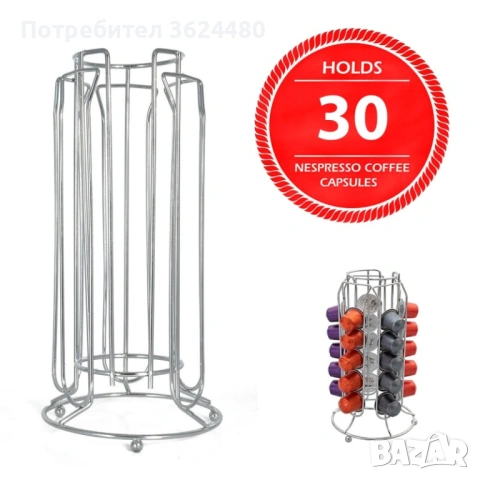 Поставка органайзер за капсули кафе 30 бр метална 4883, снимка 5 - Други стоки за дома - 53450999