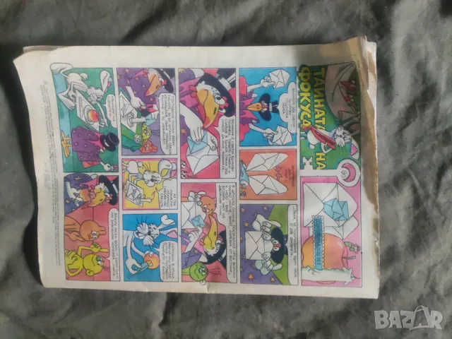 Списание Дъга бр. 4  , снимка 2 - Списания и комикси - 49816584