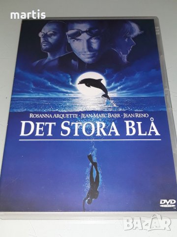 ДВД Колекция The Big Blue БГ.СУБ , снимка 1 - DVD филми - 34863228