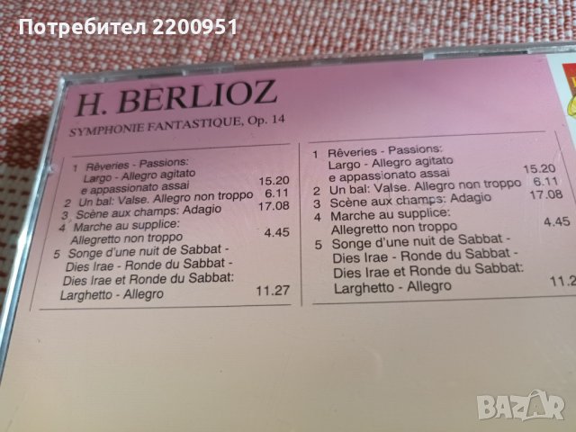 BERLIOZ, снимка 4 - CD дискове - 43039611