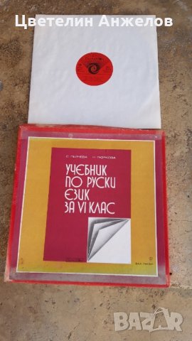 Грамофонни плочи, снимка 2 - Колекции - 26325170