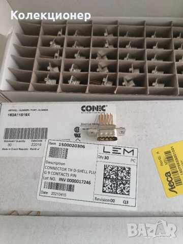 Чешки букси / куплунзи / конектори