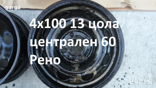 Рено 4 джанти 13 цола, снимка 10 - Гуми и джанти - 47899791