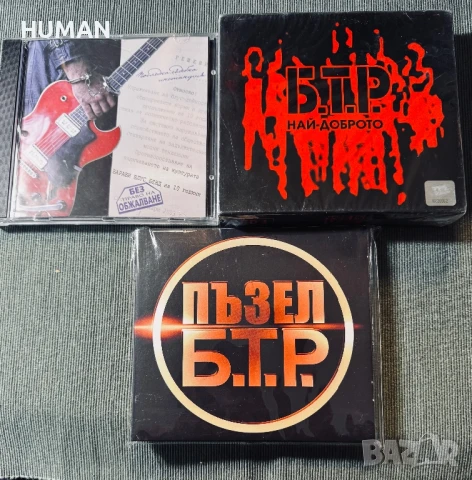 Фактор - Б.Т.Р. - Нова Генерация - Буги, снимка 17 - CD дискове - 50495391