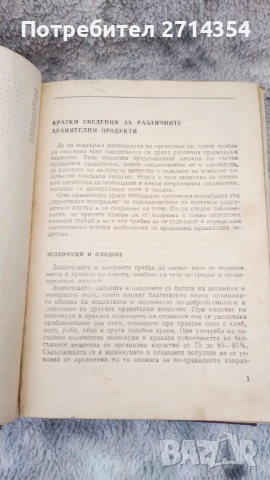 Съвременна кухня , снимка 3 - Други - 51715947