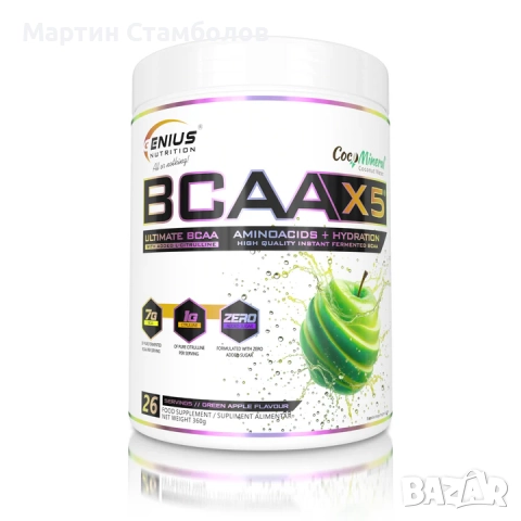 Genius Nutrition BCAA-X5 | 360 грама, снимка 9 - Хранителни добавки - 52949385