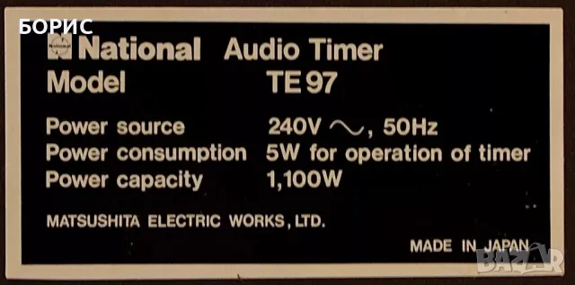 National TE 97 Audio Timer (Аудио таймер / часовник), снимка 8 - Аудиосистеми - 47439558