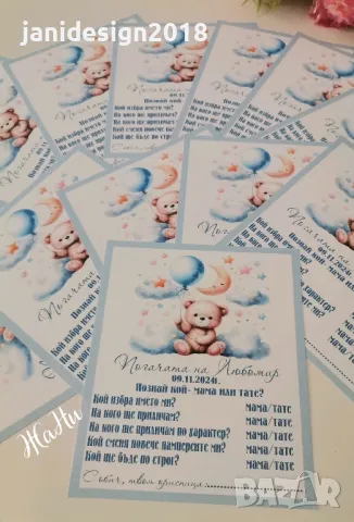 карти "Познай кой мама или тате?" за погача , снимка 4 - Други - 47907624