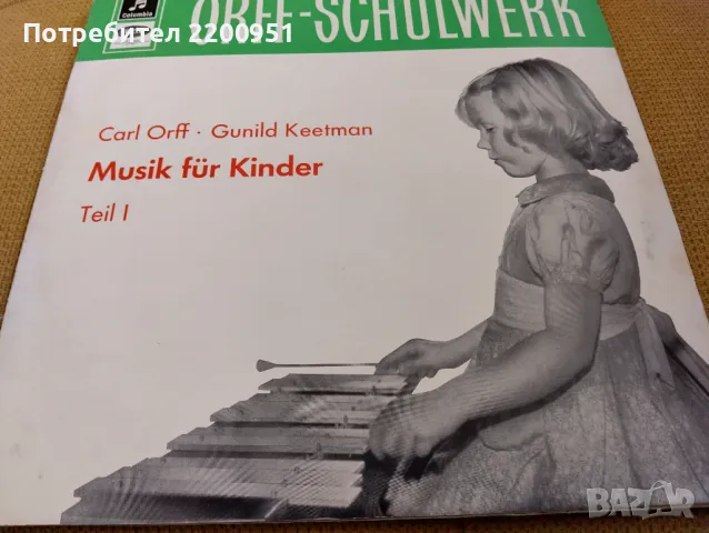 CARL ORFF, снимка 1