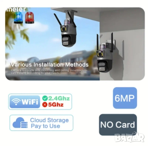 ICSEE 6MP двойна охранителна камера, снимка 10 - IP камери - 52944201