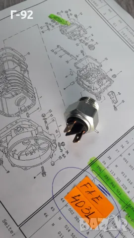 40310=251941521**NEU**FAE**VAG**VW.**T 2**ДАТЧИК ЗА СВЕТЛИН, снимка 3 - Части - 48886284
