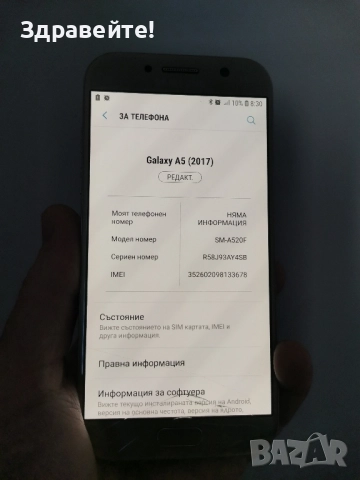 Samsung Galaxy A5 2017 , снимка 3 - Samsung - 52523860
