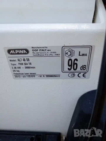Alpina Briggs & Stratton алуминиев корпус за самоходна косачка , снимка 6 - Градинска техника - 51002443