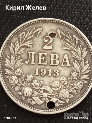 Сребърна монета 2 лева 1913г. Царство България продупчена за НАКИТ, НОСИЯ, КОЛЕКЦИЯ 34079