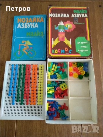 Продавам детска игра МОЗАЙКА АЗБУКА МАЛКА, снимка 3 - Игри и пъзели - 51157590