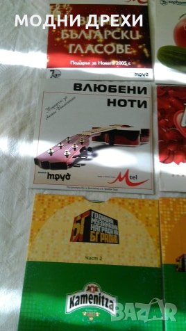 Дискове ,,Любими български песни,,, снимка 5 - CD дискове - 26249176