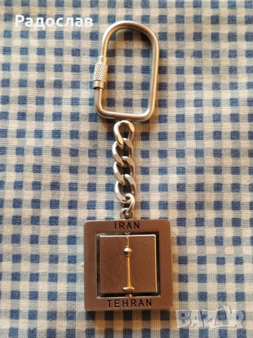 двустранен ключодържател Иран Техеран 