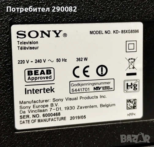 Телевизор Sony KD-85XG8596 със счупен екран., снимка 2 - Телевизори - 53511721
