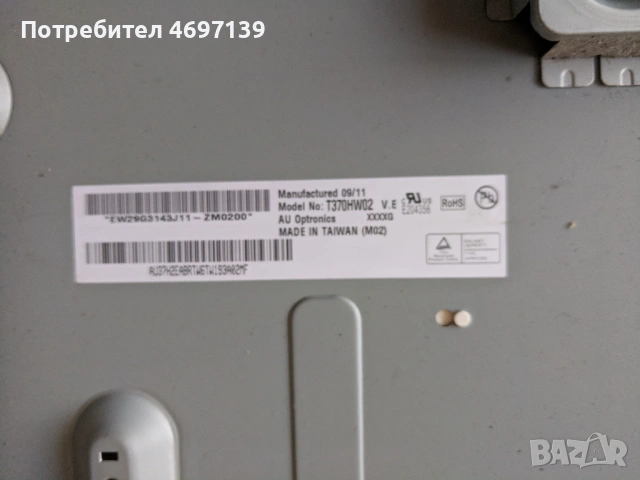 SAMSUNG LE37B652T4WXXC, снимка 5 - Части и Платки - 53067955