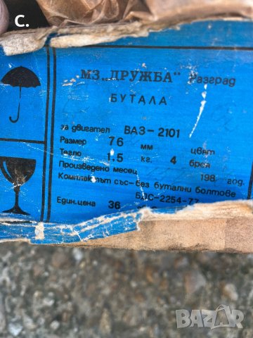 Lada/авточасти за Лада Жигули Москвич , снимка 7 - Части - 43258005