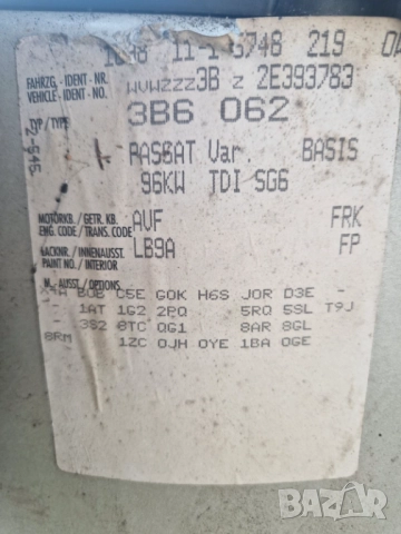 скоростна кутия Пасат 5.5 1.9 131 AVF 6ск VW PASAT PASSAT skorostna kutiq FRK 1.9TDI 6 skorosti, снимка 5 - Части - 51594153