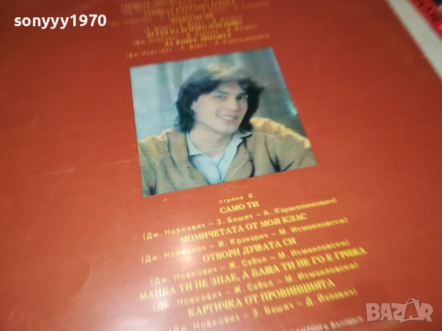 SREBRNA KRILA 0210251131, снимка 16 - Грамофонни плочи - 51917699