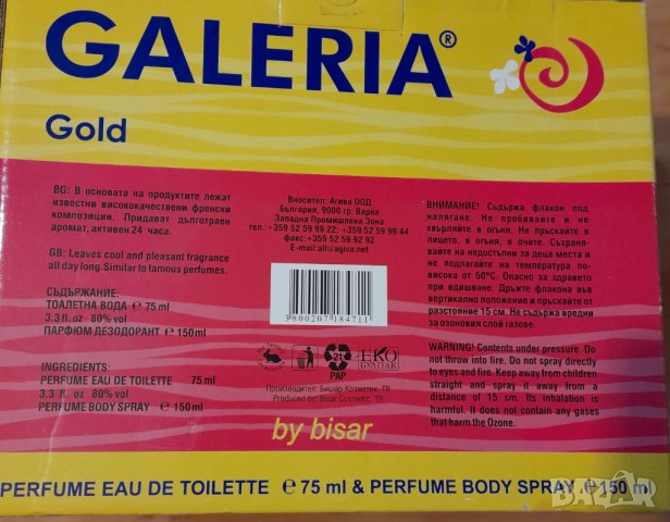 Комплект  тоалетна вода  Galeria Gold  75 мл. + дезодорант Galeria Gold  150 мл. , снимка 2 - Дамски парфюми - 39794800