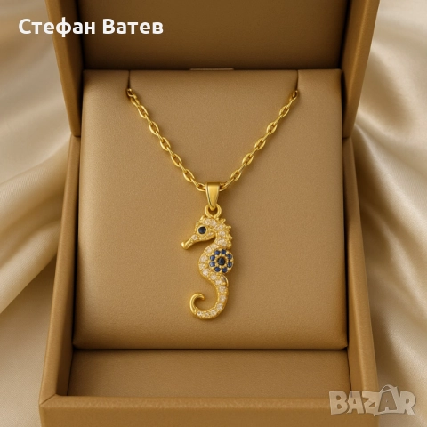 Колие „Морско конче“