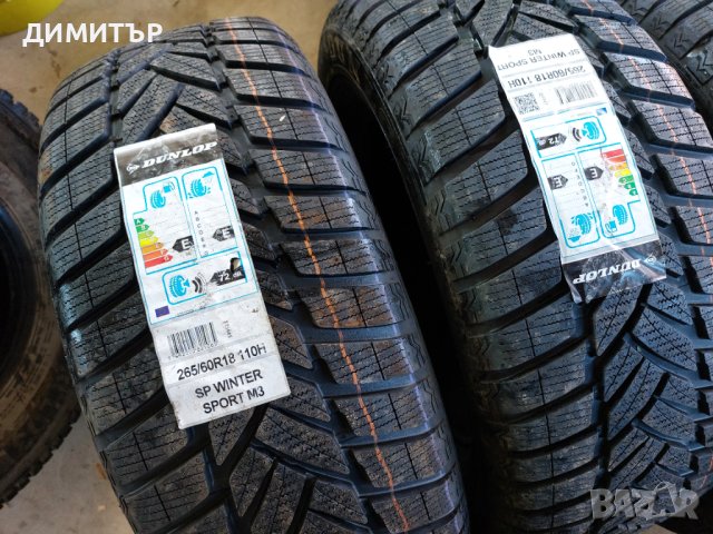 4 бр.нови зимни гуми Dunlop dot4218 Цената е за брой!, снимка 2 - Гуми и джанти - 43849333