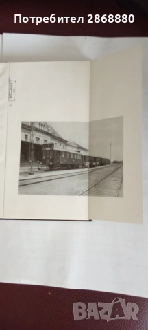 Ganz-Mávag, снимка 3 - Енциклопедии, справочници - 51675852