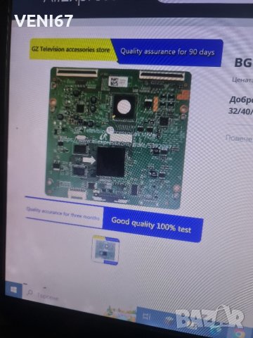 Samsung UA.. ES  Т Кон 