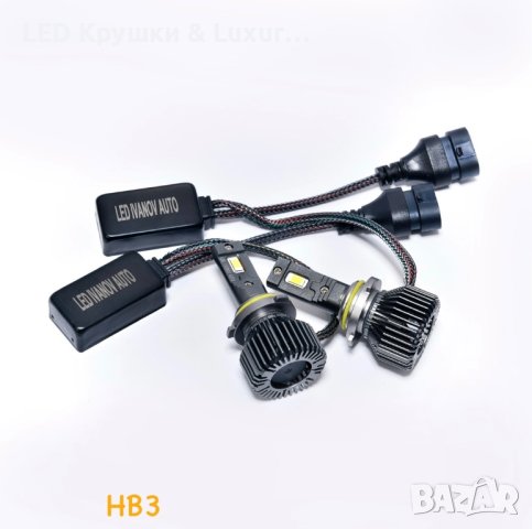 180W LED Крушки H1;H4;H7;H8;H9;H11;HB3;HB4, снимка 7 - Аксесоари и консумативи - 43435442