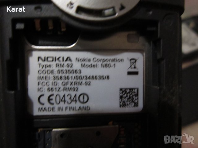 3 Нокиа Телефони Nokia N95, снимка 6 - Nokia - 39316585
