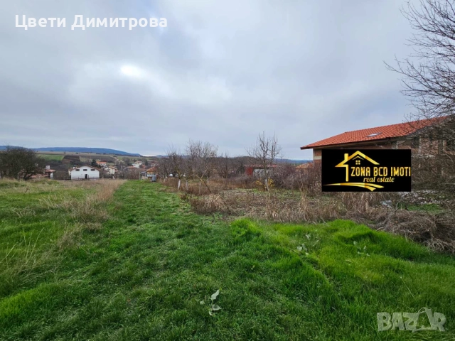 Продавам голям парцел УПИ в с.Алдомировци , снимка 15 - Парцели - 52773059