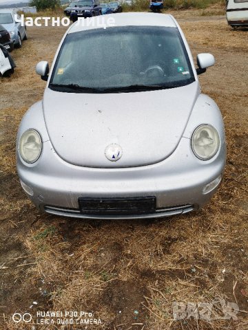 Volkswagen New beetle 1.9, 90кс ALH НА ЧАСТИ