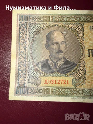 500 лева 1942 година, снимка 3 - Нумизматика и бонистика - 53354758