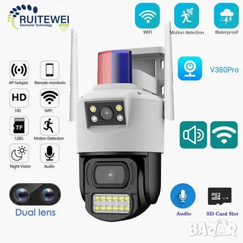 Камера за видеонаблюдение Ruitewei с 2 обектива / WIFI версия