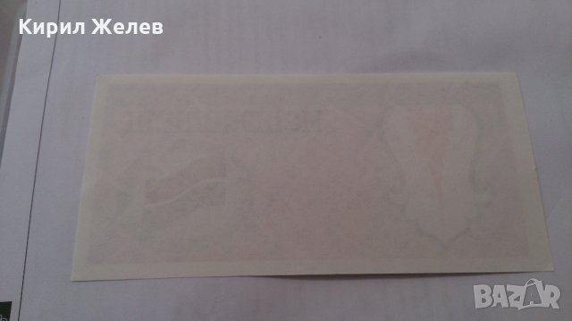 Банкнота -13222, снимка 4 - Нумизматика и бонистика - 28469261