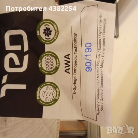 Двулицев матрак TED AWA 90/190