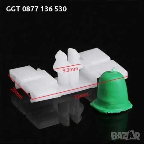 Щипки за закрепване на външните лайсни на вратите BMW е36 и е46, снимка 4 - Части - 43380768