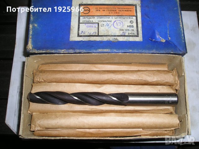 Свредла за метал