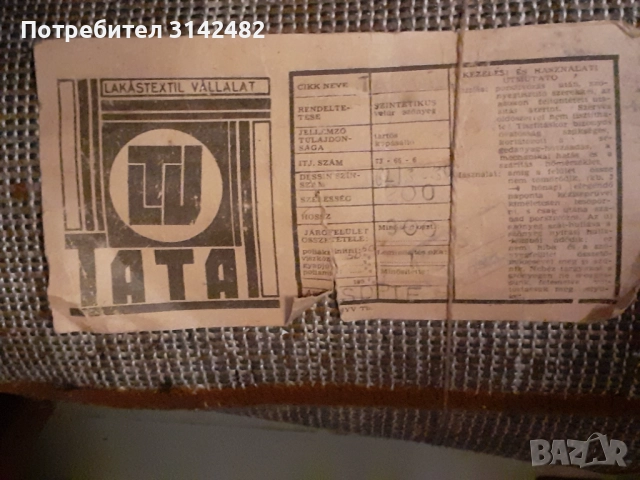  нов килим, снимка 2 - Килими - 51859972