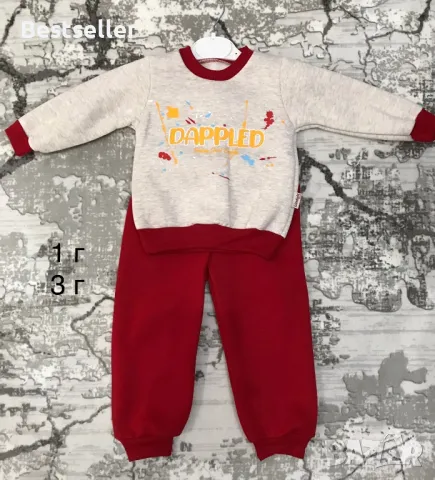 РАЗПРОДАЖБА-Детски Ватиран Комплект-1год., снимка 3 - Детски комплекти - 39061024