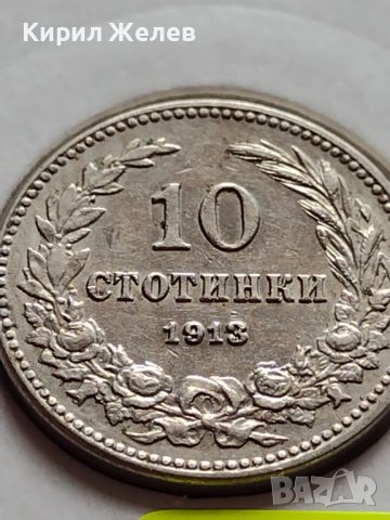 МОНЕТА 10 стотинки 1913г. ЦАРСТВО БЪЛГАРИЯ УНИКАТ ПЕРФЕКТНО СЪСТОЯНИЕ ЗА КОЛЕКЦИОНЕРИ 35742, снимка 5 - Нумизматика и бонистика - 39679352