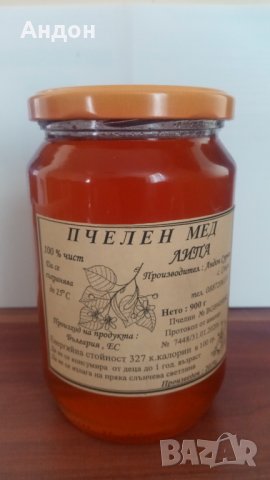 пчелен мед от производител 2023г, снимка 1 - Пчелни продукти - 27698721