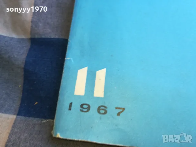 ВЕТЕРИНАРИЯ 1101251903, снимка 5 - Специализирана литература - 48644214